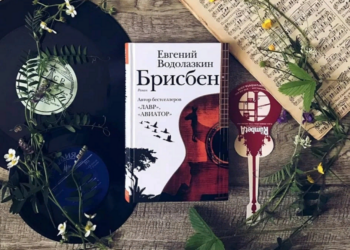 Vodolazkin’s book “Brisbane” is nominated for the Dublin Literary Prize