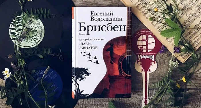 Vodolazkin’s book “Brisbane” is nominated for the Dublin Literary Prize